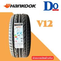 ราคา 215 45 R17 HANKOOK Ventus V12 evo2 ปี22 จำนวน 1 เส้น (20638052069)