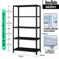 ราคา BMZAR ชั้นวางโครงเหล็กไร้น็อต ชั้นวางโครงเหล็ก 5 ชั้น ชั้นวางเหมาะสำหรับร้านค้ารับน้ำหนัก 550กก (21572475532)