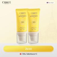 ราคา CIBIO2 กันแดดตัว Body Serum SPF50 PA กันแดด Lightweight Facial Sunscreen Lotion กันแดดผิว (22098394126)