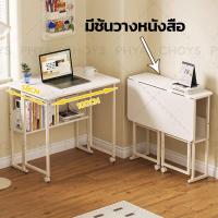 ราคา จัดส่งจากประเทศไทย โต๊ะทำงานพับเก็บได้ โต๊ะพับ โต๊ะทำงานไม้ โต๊ะคอมพิวเตอร์ พร้อมล้อเลื่อนเคลื่อนย้ายสะดวก ที่เก็บของแบบพับได้ไม่กินพื้นที่ มีให้เลือกหลายขนาด (22202081855)