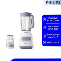 ราคา Philips Blender เครื่องปั่นเอนกประสงค์ ความจุ 2 ลิตร รุ่น HR2221 00 (22064828701)