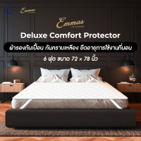 ราคา Emmas ผ้ารองกันเปื้อน ผ้ารองเตียง ผ้ารองฉี่ กันคราบเหลืองบนที่นอน ยืดอายุการใช้งานที่นอน มียางรัด4มุม รุ่นDeluxe Comfort (22023674923)