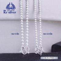ราคา เงินแท้ 925 สร้อยคอเงินแท้ ลายเม็ดจีบ ขนาด 2 5 มิล ขนาด 3 มิล ยาว 18 นิ้ว 20 นิ้ว 24 นิ้ว (22224622175)