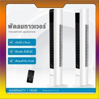 ราคา พัดลมทาวเวอร์ ปรับได้ 3 เกียร์ เสียงที่ต่ำมาก เป่าพื้นที่ขนาดใหญ่ ระบายความร้อนได้อย่างรวดเร็ว Tower Fan พัดลมไร้ใบพัด remote control (22185766495)