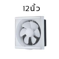 ราคา Panasonic พัดลมดูดอากาศ ไม่มีเสียงรบกวน มีตัวเลือก 681012 นิ้ว พัดลมดูดอากาศ220v พัดลมระบายอากาศ พัดลมดูดควัน เครื่องดูดอากาศ พัดลมดูดกลิ่น พัดลมดูดอากาศห้องน้ำ พัดลมดูดควันไฟ (22159366976)