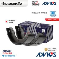 ราคา ADVICS ก้ามเบรกหลัง TOYOTA VIGO 2WDตัวสูง PRERUNNER 4WD FORTUNER 04 15 REVO 2WDตัวสูง 4WD 15 ON A8N007V 04495 0K020 (21276011061)