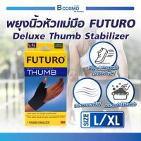 ราคา FUTURO Deluxe Thumb Stabilizer อุปกรณ์พยุงนิ้วหัวแม่มือ ใช้ได้ทั้งซ้ายและขวา (21783102123)