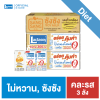 ราคา เซท Diet แลคตาซอย รสจีด ไม่หวาน 300 มล 2 ลัง ซัง ซัง 300 มล 1 ลัง ขาย 3 ลัง รวม 108 กล่อง (22149582917)