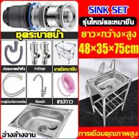 ราคา รับน้ำหนัก 200 กก ซิ้งค์ล้างจาน อ่างล้างจาน 1 หลุม 68 44CM สแตนเลส304 ไม่เสียรูป ไม่ขึ้นสนิม พร้อมขาและชั้นวางsink อ่างน้ำหลุมเดียว ซิ้ล้างจาน อ่างสแตนเลส อ่างล้างจานมือ ซิงค์สแตนเลส ซิงค์ล้างมือ (221