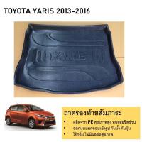 ราคา ถาดท้ายรถยนต์ ถาดวางของท้ายรถ TOYOTA YARIS 2013 2014 2015 2016 ECO (21273317241)