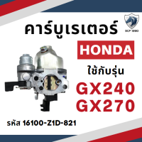 ราคา แท้ศูนย์ 100 คาร์บูเรเตอร์ G150 G200 GX120 GX140 GX160 GX240 GX270 GX340 GX390 อะไหล่เครื่องยนต์เบนซิน อะไหล่ฮอนด้า คาร์บู (17786191585)
