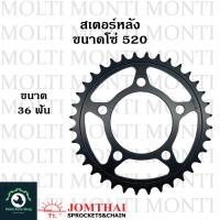 ราคา สเตอร์หลัง ขนาดโซ่ 520 แบรนด์ Jomthai สำหรับ Honda Rebel300 Rebel500 CL300 CL500 CBR500R 2022ขึ้นไป CB500F 2022ขึ้นไป CBR500X 2019ขึ้นไป Rebel CB CBR CB500 CBR500 CL ตัวใหม่ รีเบล เรเบล (20905046814)