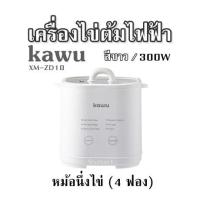 ราคา เครื่องไข่ต้มไฟฟ้า kawu XM ZD10 สีขาว 300W หม้อนึ่งไข่ 4 ฟอง (21975234032)