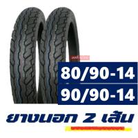 ราคา ยางนอกขอบ14 Maxxis แม็กซิส ยางฟีโน่ ยางfino ยางคลิก 80 90 14 90 90 14 มีตัวเลือกยางใน (15925779024)
