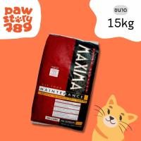 ราคา Maxima กระสอบ อาหารแมวแม็กซิม่า ขนาด 15 kg (20375564065)