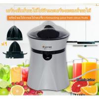 ราคา bout ส่งฟรี เครื่องคั้นส้ม มะนาวไฟฟ้า electric orange squeezer เครื่องคั้นน้ำ เครื่องคั้นส้ม ที่คั้นส้มคั้นน้ำผลไม้ คั้นน้ำส้ม คั้นน้ำมะนาว คั้นน้ำ คั้นมะนาว คั้นส้ม คั้นผลไม้ เครื่องคั้นน้ำส้มสด เครื