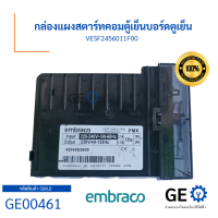 ราคา กล่องแผงสตาร์ทคอมตู้เย็นบอร์ดตูเย็น VESF2456011F00 (19500778505)