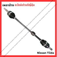ราคา เพลาข้าง Nissan Cefiro A32 95 00 มือสองญี่ปุ่น Used (21930274820)
