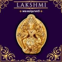 ราคา พระแม่อุมา เหรียญศักดิ์สิทธิ์ รุ่นSriMahaParvatiนำพาความรัก ความสุขความเจริญรุ่งเรือง ความปลอดภัย มีชัยเหนืออุปสรรคประสบความสำเร็จในชีวิต (21228684401)