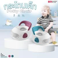 ราคา FIN BABIESPLUS กระโถนปัสสาวะสำหรับเด็กทรงรถยนต์ รุ่น BH 125 (407269100)
