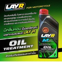 ราคา น้ำมันเครื่อง LayR lubricant (22199702257)