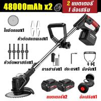 ราคา มีการรับประกันจากผู้ขาย HOOE เครื่องตัดหญ้า ไร้สาย แบตเตอรี่ สองก้อน 48000mah เครื่องตัดหญ้าไฟฟ้า เครื่องตัดหญ้าแบต รถตัดหญ้าไฟฟ้า ตัดหญ้าไร้สาย ตัดหญ้าไฟฟ้า เครื่องตัดหญ้าเล็ก (22138320260)