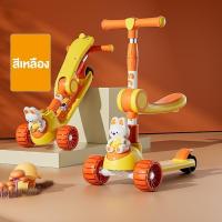 ราคา สกูตเตอร์เด็ก รุ่น บันนี่ แบบมีที่นั่ง แบบไม่มีที่นั่ง แฮนด์จับปรับได้ ขาไถเด็ก รถขาไถ สกูเตอร์ สกู๊ตเตอร์ รถขาไถ รถขาไถเด็ก สกู๊ตเตอร์ขาไถ (21994819302)