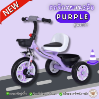 ราคา LookmeeShop จักรยานเด็ก 3ล้อ รุ่นน้องเป็ด จักรยานขาถีบ จักรยานสามล้อสำหรับเด็ก ฝึกการทรงตัวได้ดี โครงสร้างแข็งแรง มีตระกร้าหน้า หลัง (21747634166)