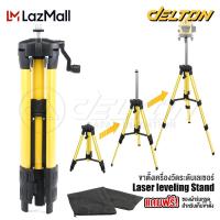 ราคา DELTON ขาตั้งเครื่องวัดระดับเลเซอร์ ขาตั้งเลเซอร์ ปรับระดับได้ ขาตั้ง 3 ขา Tripod Laser Level Stand 1M ขาตั้งวัดระดับ สำหรับ เลเซอร์ เลเซอร์วัดระดับ เครื่องวัดระดับเลเซอร์ ระดับน้ำเลเซอร์ แถมฟรี ถุงผ้