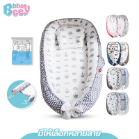 ราคา BBBaybees ที่นอนเด็ก แบบพกพา เบาะนอนเด็ก ที่นอนเสริมเด็ก เบาะนอนเด็กอ่อน (21193755874)
