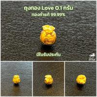 ราคา ชาร์มถุงทอง ขนาด 0 08 0 1 กรัม ทองคำแท้ 99 99 มีใบรับประกันทองแท้ (21495929933)