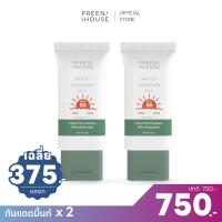 ราคา กันแดดน้ำนมมิ้นท์ กันแดดพรีนเฮ้าส์ สำหรับผิวแพ้ง่าย Milk UV Sunscreen SPF50 PA (21920278004)
