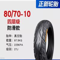 ราคา ยางสุญญากาศเหมาะสำหรับรถยนต์ไฟฟ้า Yadi EMMA 130 70 90 90 80 90 70 60 100 10 (11616424132)