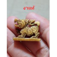 ราคา เครื่องรางคชสีห์หลวงพ่อเดิม ง แท้ (21365208593)