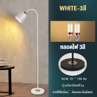 ราคา โคมไฟตั้งพื้น 3สี โคมไฟอ่านหนังสือ โคมไฟอีเกียแต่งห้อง ไฟตั้งพื้นสูง มินิมอลสมัยใหม่ โคมตั้งพื้นพับเก็บได้ เหมาะสําหรับห้องนอนและห้องนั่งเล่น (21417047315)