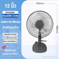 ราคา พัดลม 16 นิ้ว ตั้งโต๊ะ ปรับความสูงได้ พัดลมสไลด์ พัดลมตั้งโต๊ะ (22121459894)