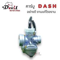 ราคา แป้นหรีด แป้นคาร์บู NOVA TENA สำหรับใส่คาร์บู DASH คอหรีดโนวา งาน 5A (21837038462)