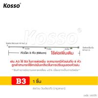 ราคา KOSSO ก้านพ่นน้ำสแตนเลส 3 แบบ 3 หัว 4 หัว 5 หัว ก้านพ่นยา ด้ามพ่นยา ก้านเครื่องพ่นยา ก้านถังพ่นยา สแตนเลส พ่นยา อะไหล่เครื่องพ่นยา ด้ามพ่นยาถังแบตเตอรรี่ ก้านพ่นยาสแตนเลส 160 FXA (22209936527)