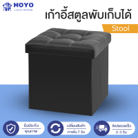 ราคา กล่องเก็บของ เก้าอี้ เก้าอี้สตูลเปิดเก็บของได้ กล่องเก็บของนั่งได้ พับได้ รับน้ำหนัก 100 kg กล่องเก็บของ กันน้ำ กันเปื้อน (22088402584)