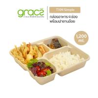 ราคา แพ็ค กล่องอาหาร 4 ช่อง พร้อมฝาชานอ้อย 1200 ml รุ่น T104 เกรซ ซิมเปิล กล่องเบนโตะ ชานอ้อย เข้าไมโครเวฟได้ (20522039223)