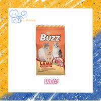 ราคา Buzz อาหารเม็ดแมว ขนาด 7 kg (19705999189)