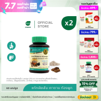 ราคา แพ็ค 2 Khaolaor ขาวละออ ยาธรณีสันฑะฆาต ชนิดแคปซูล 60แคปซูล ขวด (22025429123)