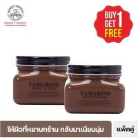 ราคา ซื้อ1แถม1 SCENTIO VERY THAI TAMARIND BODY SCRUB เซนทิโอ เวรี่ ไทย แทมมารีน บอดี้ สครับ 300ML (674888781)