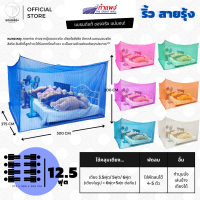 ราคา มุ้ง สี่เหลี่ยม ขนาด 6ฟุต 8ฟุต 9ฟุต 12ฟุต ผ้าริ้ว สายรุ้ง ตรากำแพง มุ้งกันยุง (20935722983)