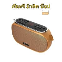 ราคา การันตีคุณภาพห้าดาว วิทยุฟังเพลง วิทยุเพลงเก่า 2000 วิทยุวิทยุfmชาร์จได้วิทยุพกพาเพลง วิทยุฟังเพลง วิทยุเพลงเก่าลำโพงลูกทุ่ง (22124411250)