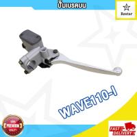 ราคา ปั๊มเบรคบน Wave110i เวฟ110i ปั้มเบรคหน้าบนพร้อมก้านเบรคสีชุบอย่างดี รุ่น WAVE110i ปั้มบน เวฟ110ไอ KWB ชุดแม่ปั๊มดิสเบรคหน้า (18204282057)