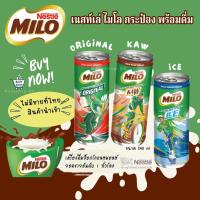 ราคา Milo Original can ไมโล ไมโลกระป๋อง240ml พร้อมดื่ม รสออริจินอล รสเย็น รสเข้มข้น สินค้านำเข้าไม่มีจำหน่ายที่ไทย Exp 2025 (22046515918)