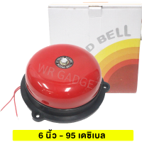 ราคา Alarm Bell กระดิ่งไฟฟ้า กระดิ่ง สัญญาณ เตือนไฟไหม้ เตือนภัย 220v รุ่นประหยัด ขนาด 3 นิ้ว 4นิ้ว 6นิ้ว 8นิ้ว 200 240V 50 60 Hz กริ่ง ไฟฟ้า ใช้คู่กับ สวิตส์ไฟ (21602323284)