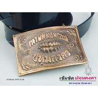 ราคา ปทุมคงคา เข็มขัดช่าง เข็มขัดนักเรียน หัวเข็มขัด เลือกได้ เฉพาะหัวเปล่า หรือ พร้อมสาย เอว 27 40 พร้อมส่ง (19087338869)