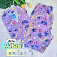 ราคา DISNEYชุดนอนผู้ใหญ่ลายมินนี่เม้าส์ หมีพูห์ ผ้าไหมอิตาลี่ นุ่ม ลื่น เย็นสบาย เนื้อผ้าเนียนละเอียด ใส่สบาย ระบายความร้อน แขนสั้น ขาสั้น แขนสั้น ขายาว รอบอก 42 44 นิ้ว เหมาะสำหรับผู้หญิง นเำหนัก 55 70 ส่